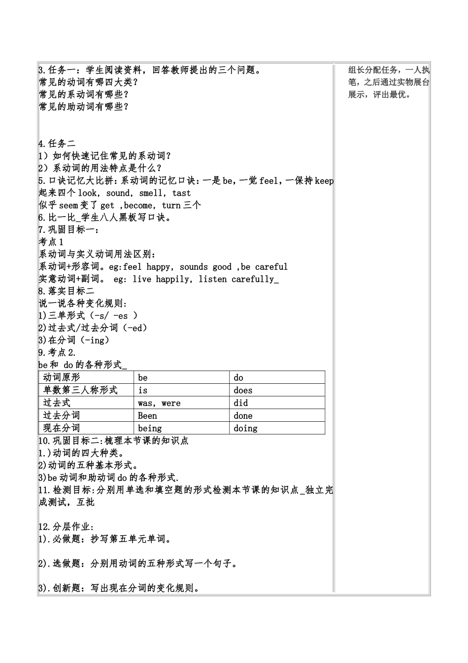 专项复习八动词_第2页