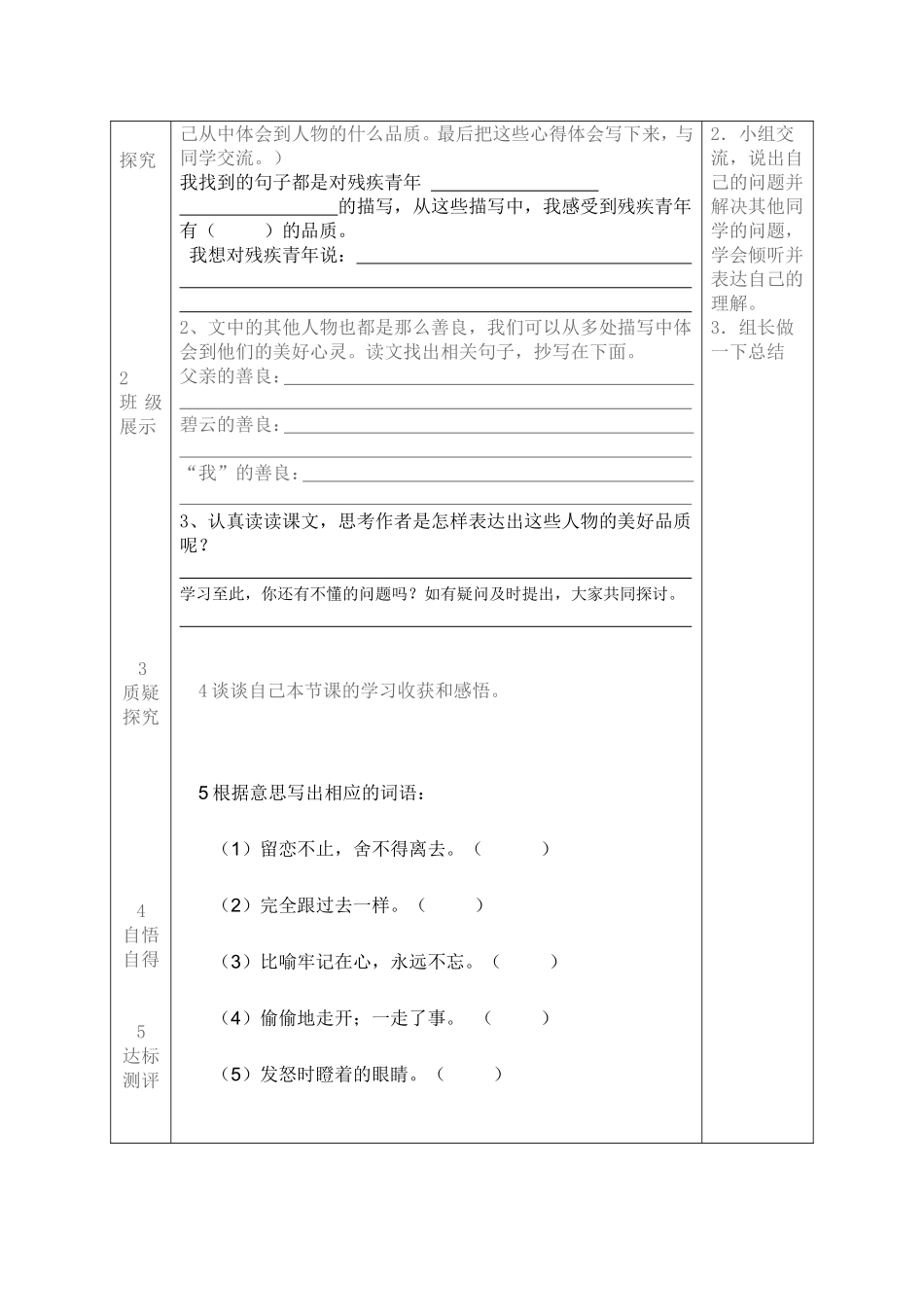 《别饿坏了那匹马》_第2页