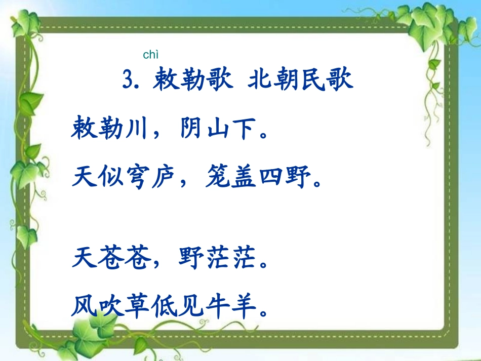 小学生必背80首古诗_第3页
