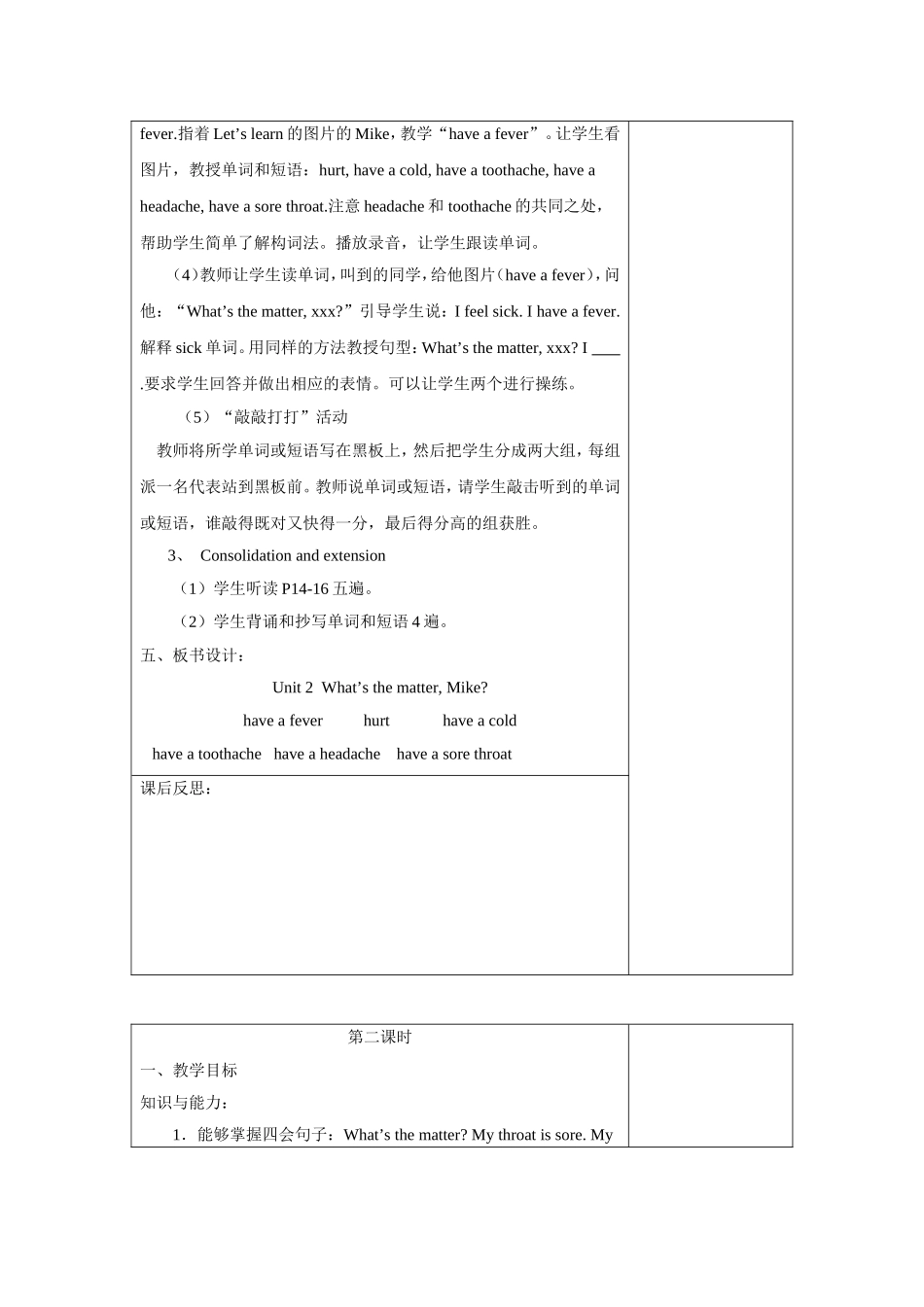 人教版(PEP)小学英语六年级下册教案unit2_第2页