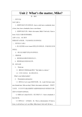 人教版(PEP)小学英语六年级下册教案unit2