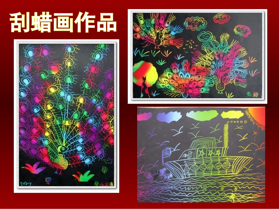 在快乐的节日里课件_第2页