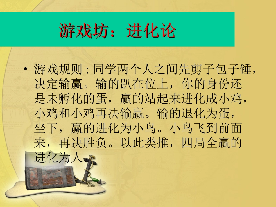 寻宝之旅酝酿挫折的珍珠_第2页