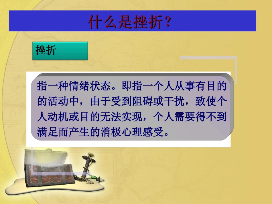 寻宝之旅酝酿挫折的珍珠_第3页