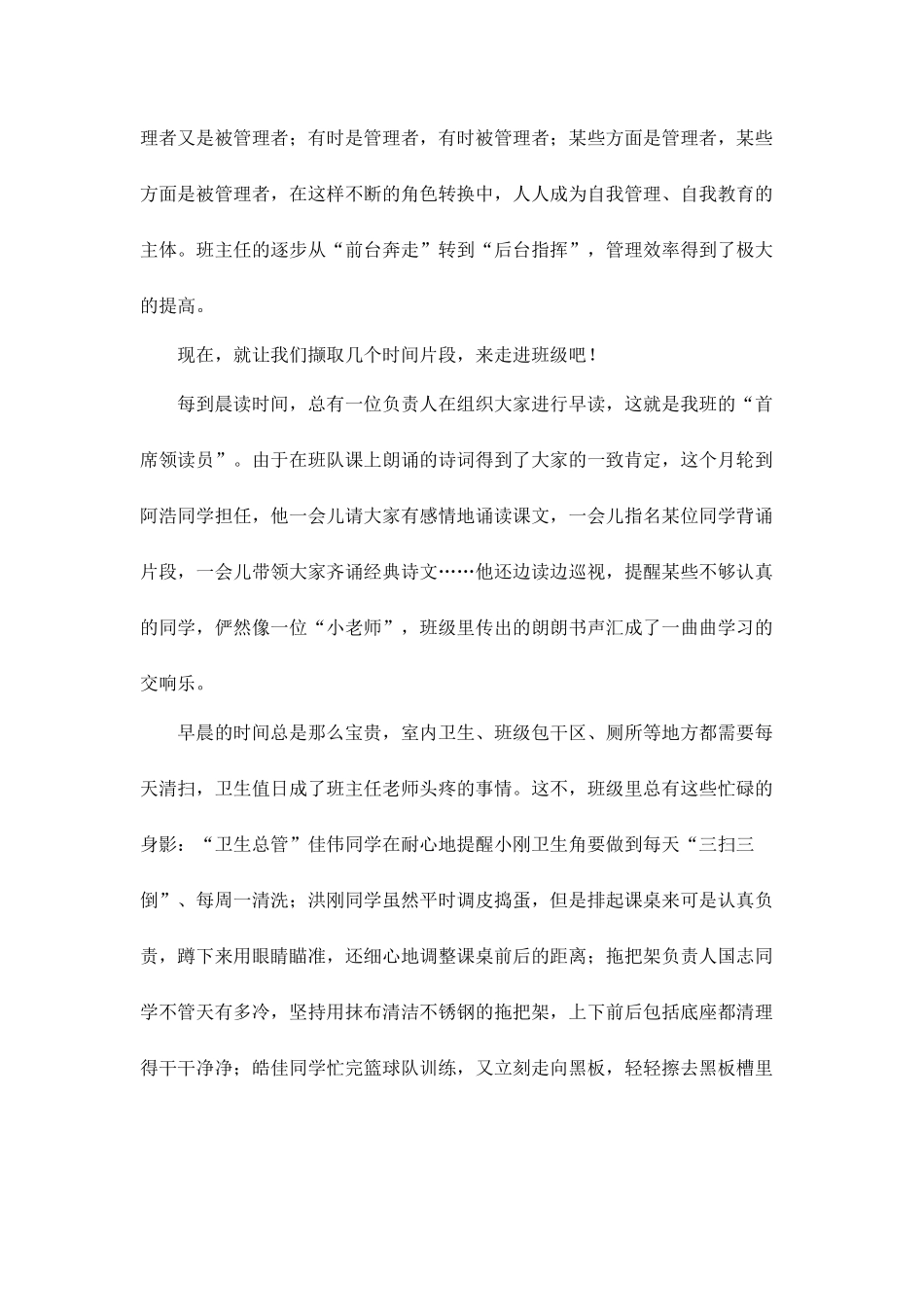 细节与效率，智慧与养成_第2页