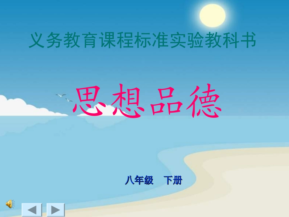 珍惜学习机会驻马店市第一高中分校_第1页