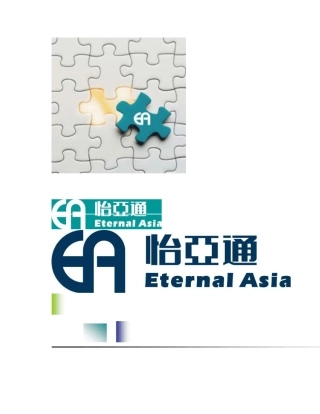 怡亚通广度供应链业务模式介绍 2010081