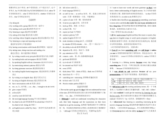 2014年版新目标英语九年级unit1单元知识点