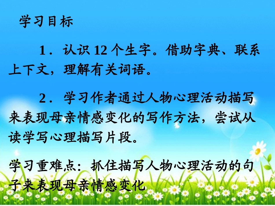 学会看病 课件_第2页