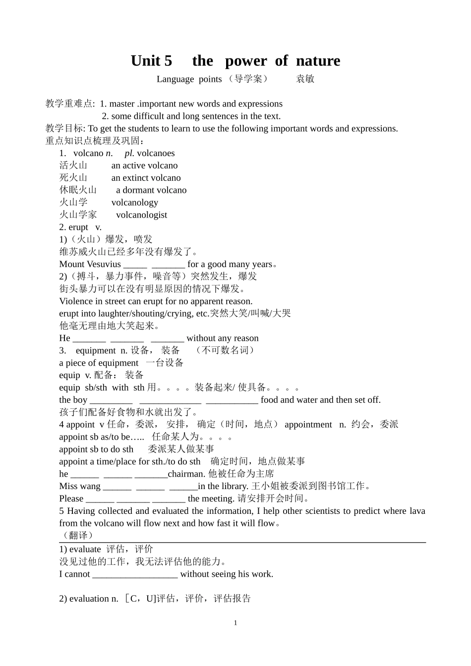 选修六Unit+5+导学案_第1页