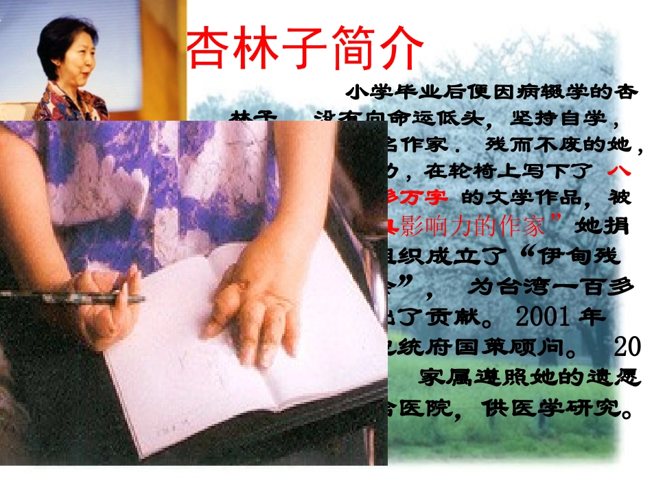 生命生命课件 (2)_第3页