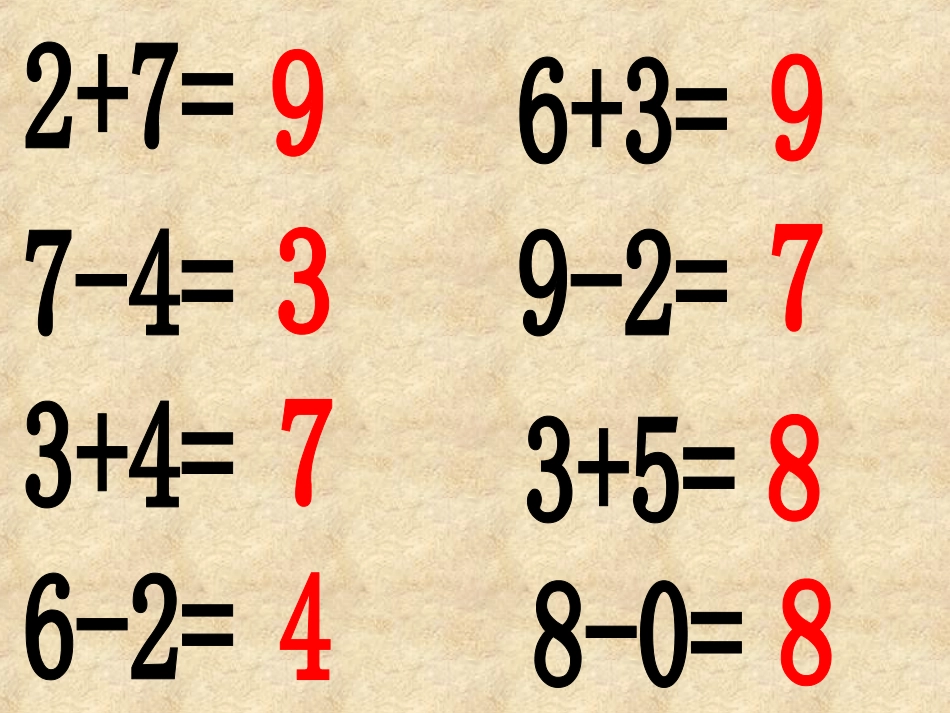 《10的分解》课件_第2页