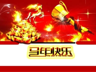 2014马年PPT模板