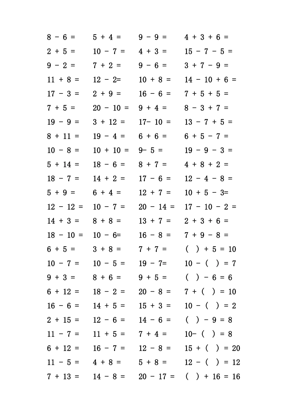 小学一年级数学上册口算题(一)(二)_第1页