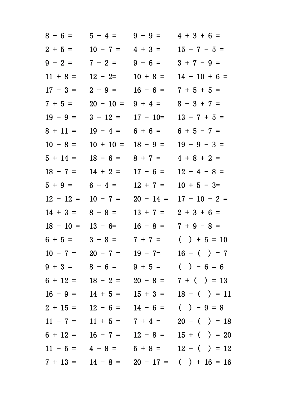 小学一年级数学上册口算题(一)(二)_第2页