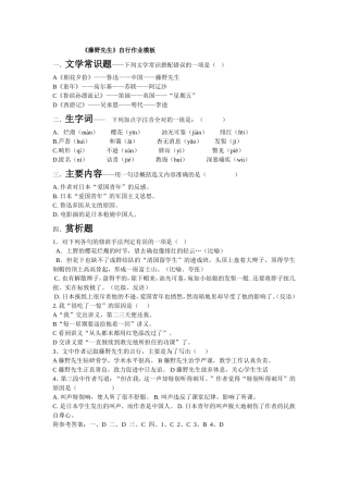 自行设计作业模板
