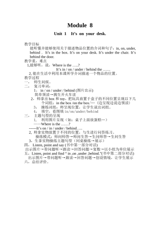三年级第8模块