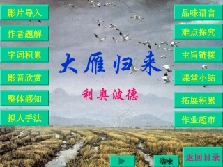 优翼原创课件