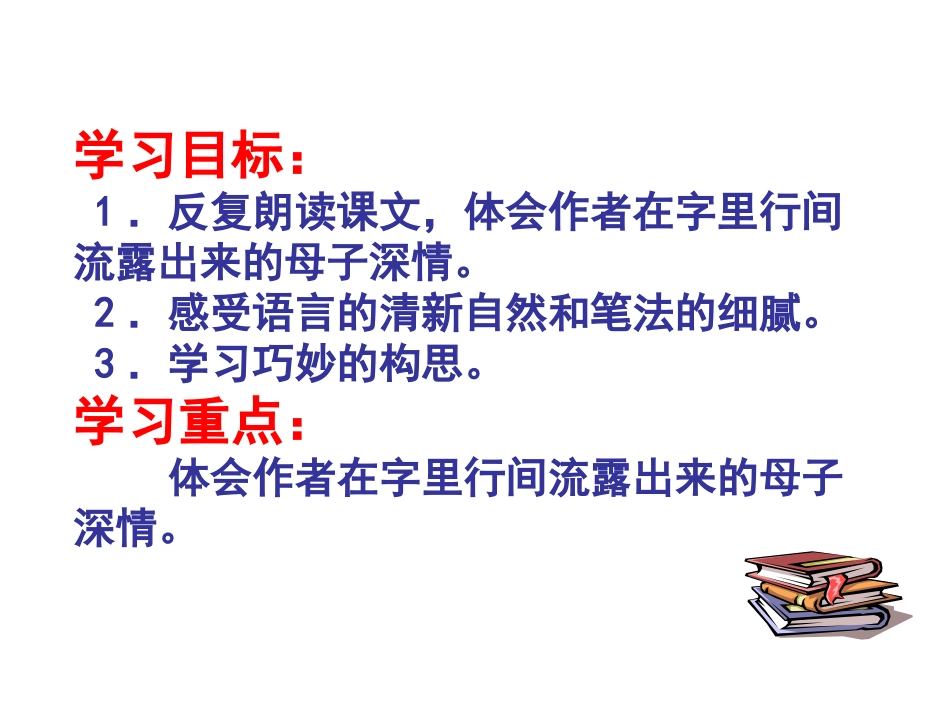 《甜甜的泥土》课件_第2页