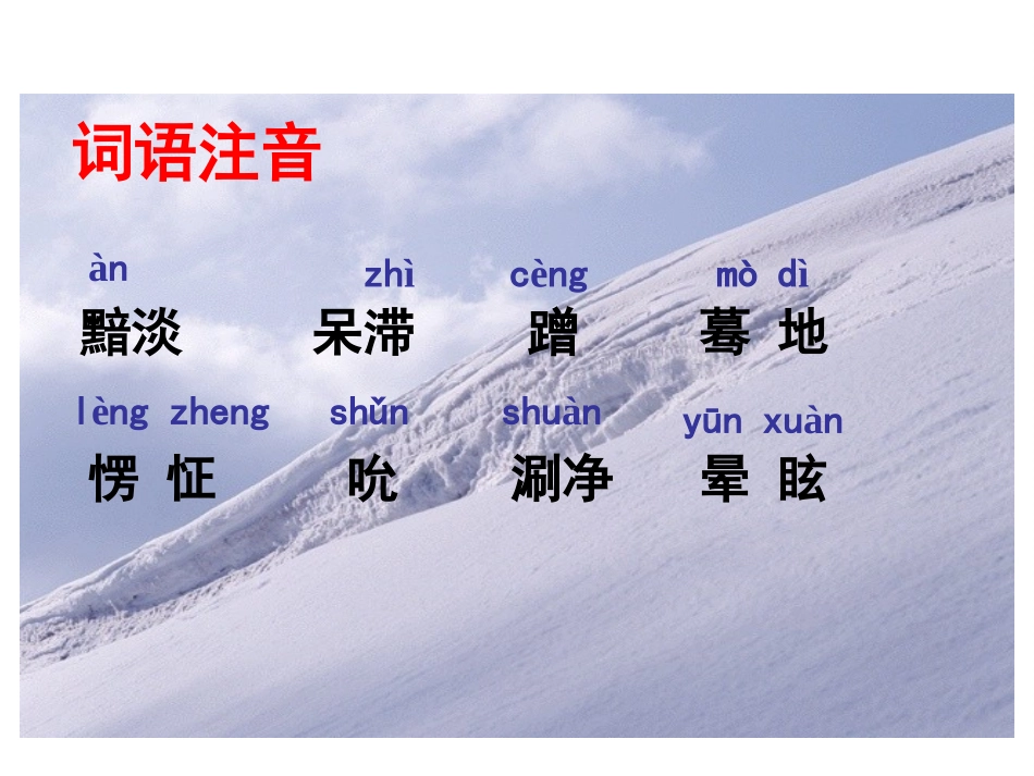 《甜甜的泥土》课件_第3页