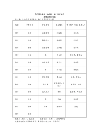 （绘画1）会昌县中小学