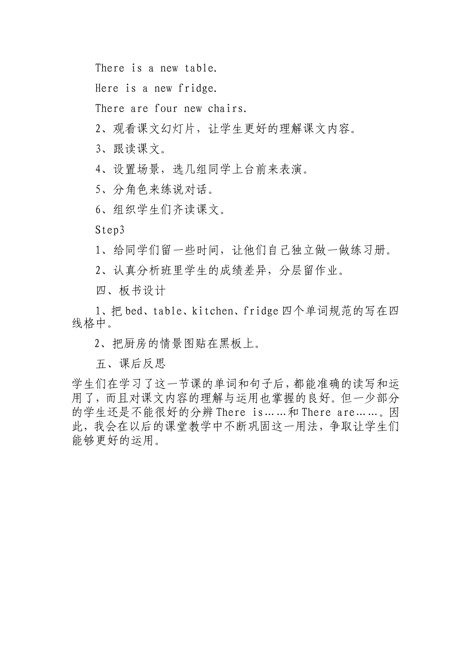 四年下Unit1Lesson3_第2页