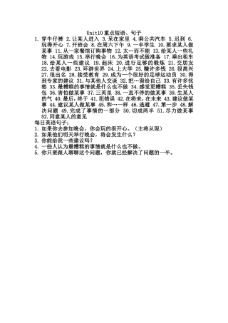 八上unit10复习重点