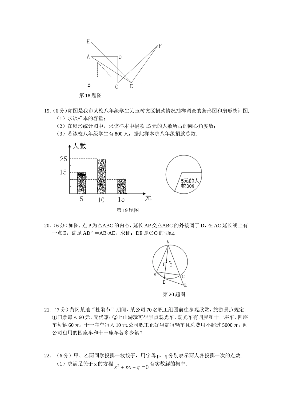 湖北省黄冈市2010年初中毕业生升学考试（电子版含答案）_第3页
