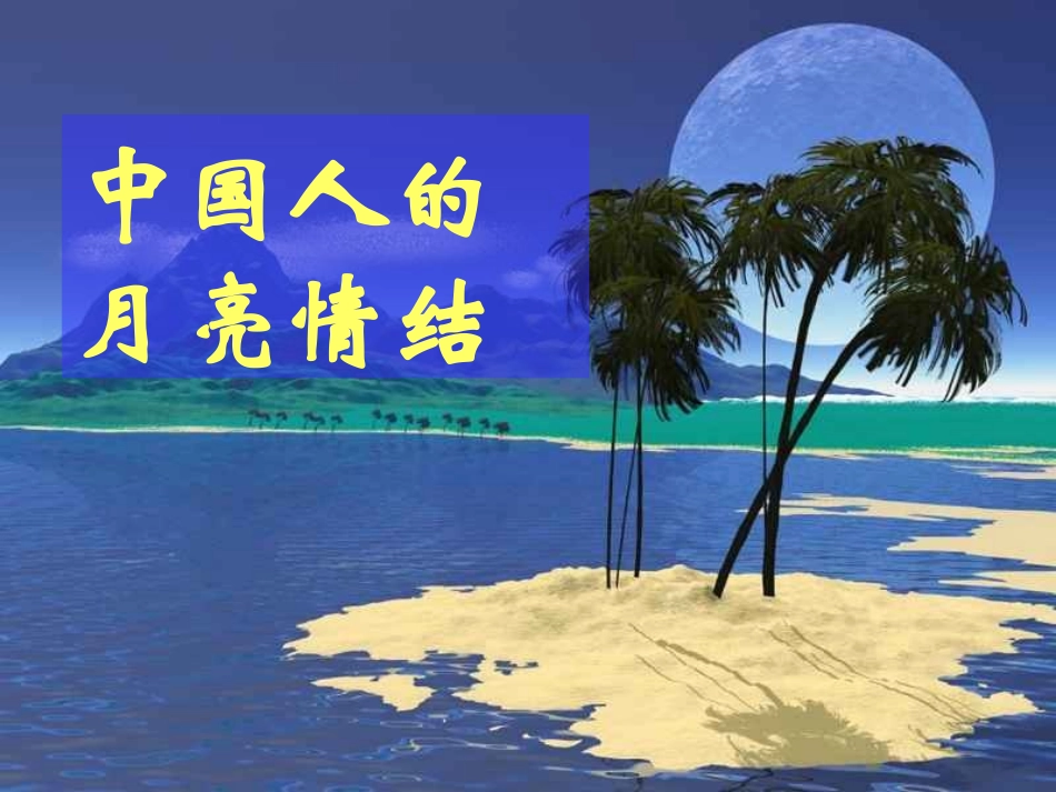 中考诗歌鉴赏修改1234_第2页