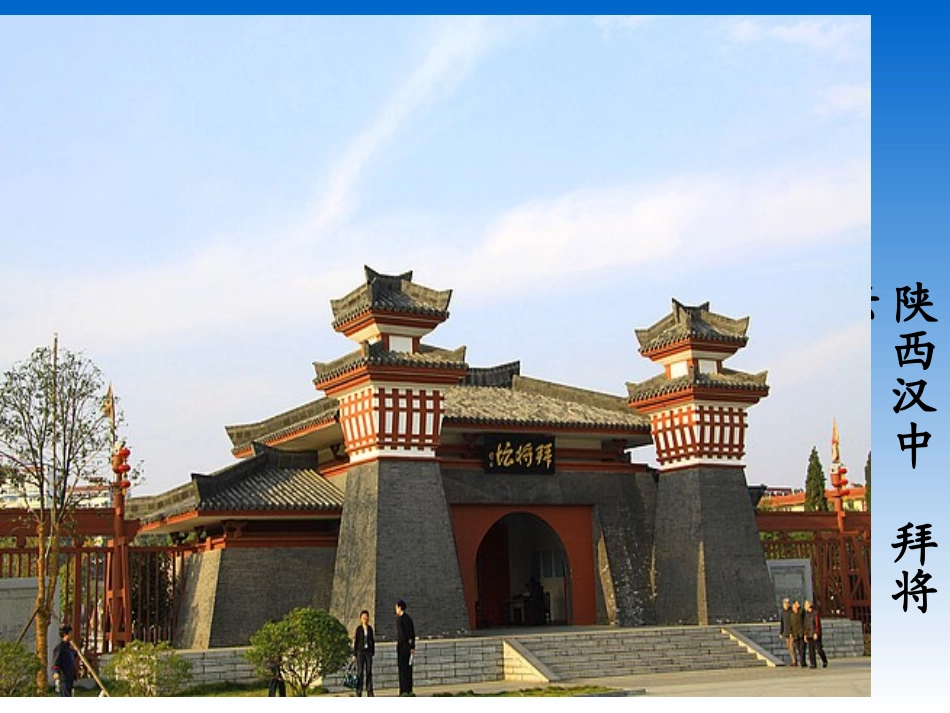 湘版五年级上册美术家乡古建筑PPT_第3页