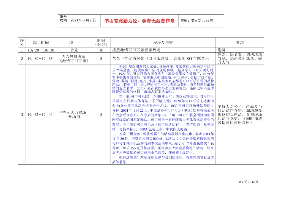 终极重庆揭金盖案_第2页