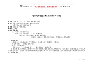 终极重庆揭金盖案