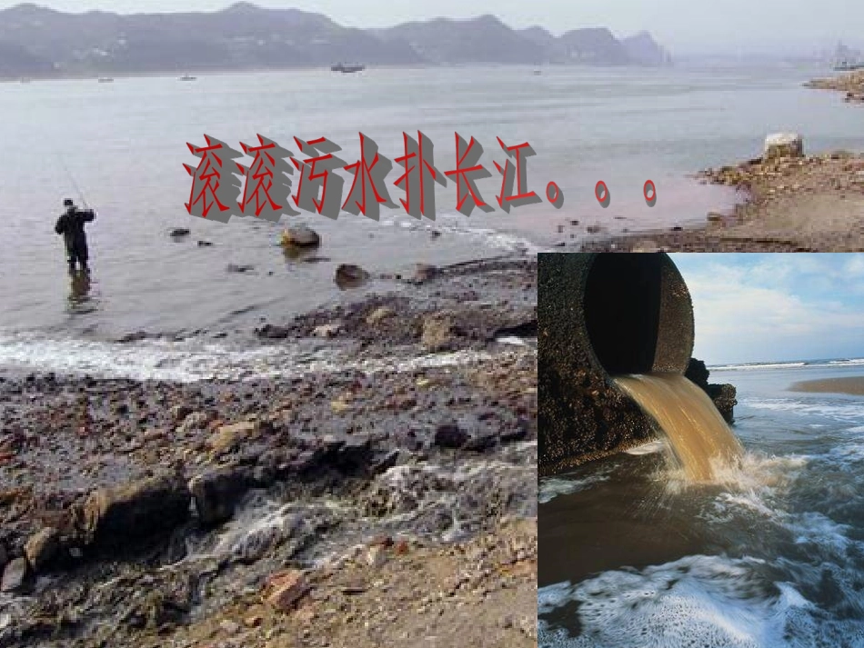 环境教育课件_第3页