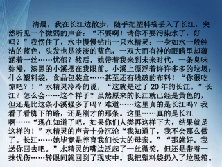 环境教育课件