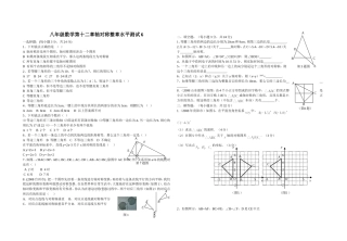 八年级数学第十二章轴对称整章水平测试6