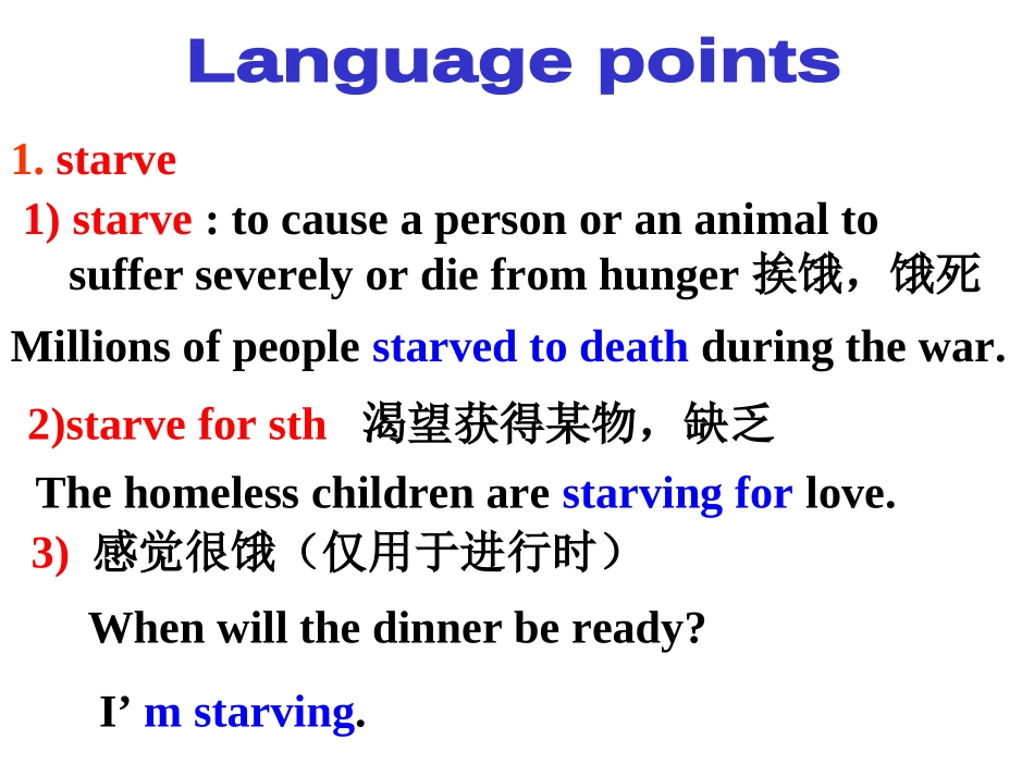 高中英语必修三Unit1阅读课_第3页