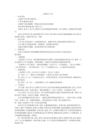 金黄的大斗笠