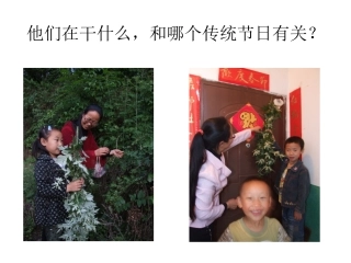 《端午的鸭蛋》PPt