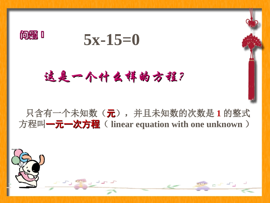 221一元二次方程1_第2页