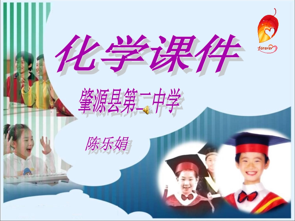 化学合成材料修改稿课件_第1页