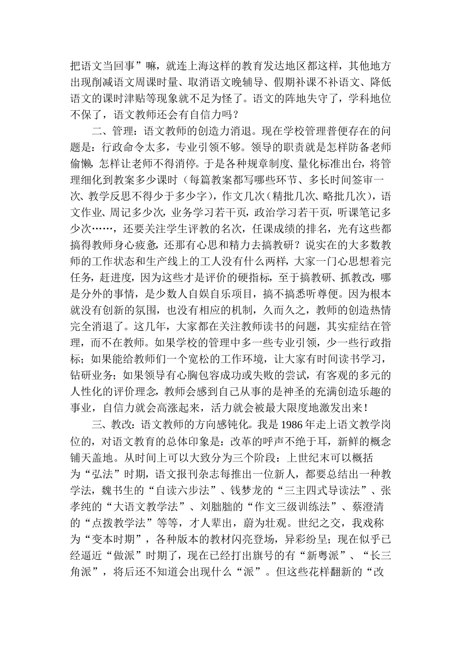 自信力兮归来_第2页