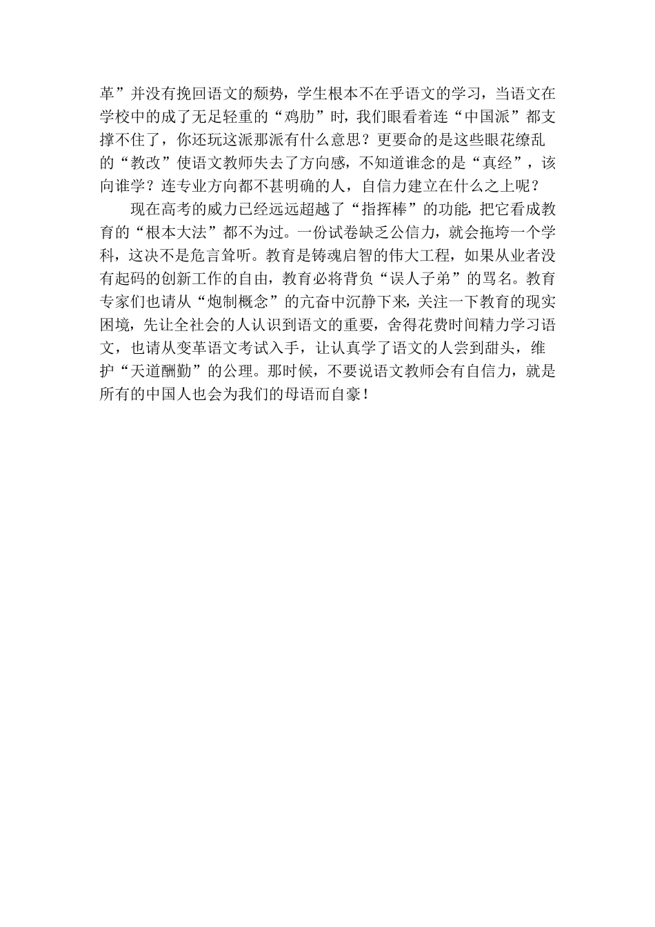 自信力兮归来_第3页