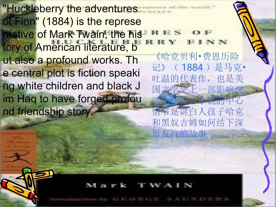 马克吐温介绍_第2页