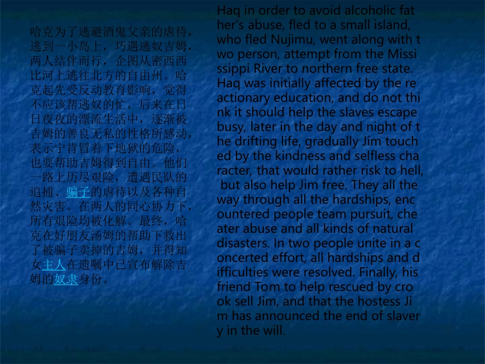 马克吐温介绍_第3页