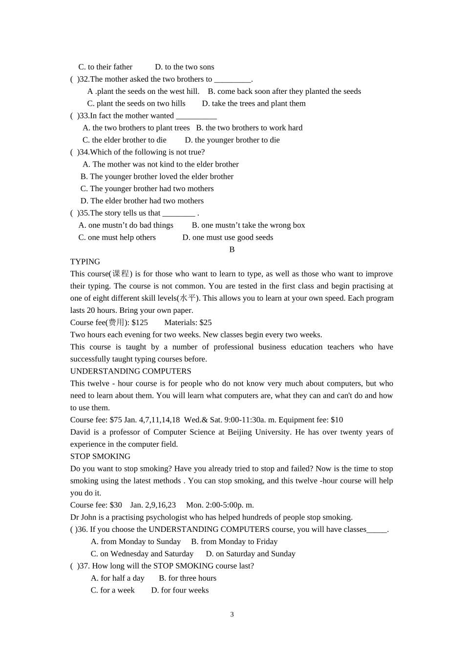 金华市中等职业学校年英语会考模拟卷苏旭红曹群芝_第3页