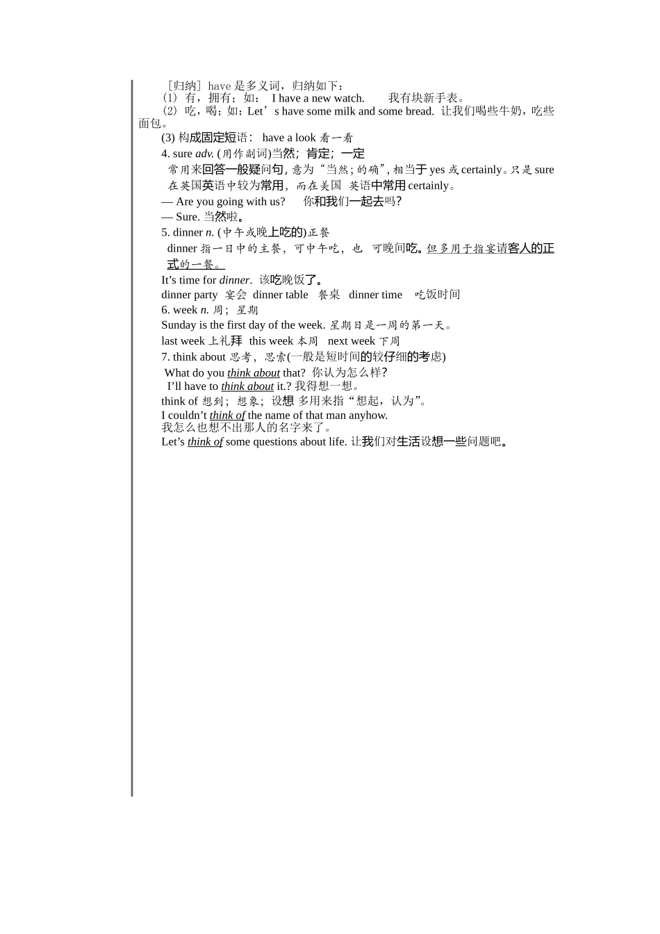 【名师新编+开学备课】2014-2015学年七年级英语上册导学案：Unit6+Do+you+like+bananas（4课时）_第2页