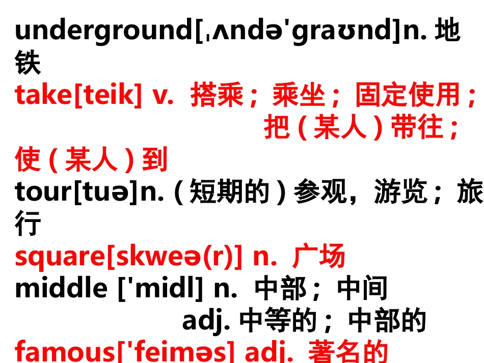 外研版七年级下6模块1单元_第3页