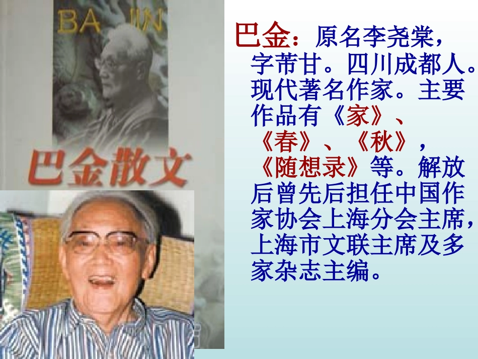 《索桥的故事》课件_第3页