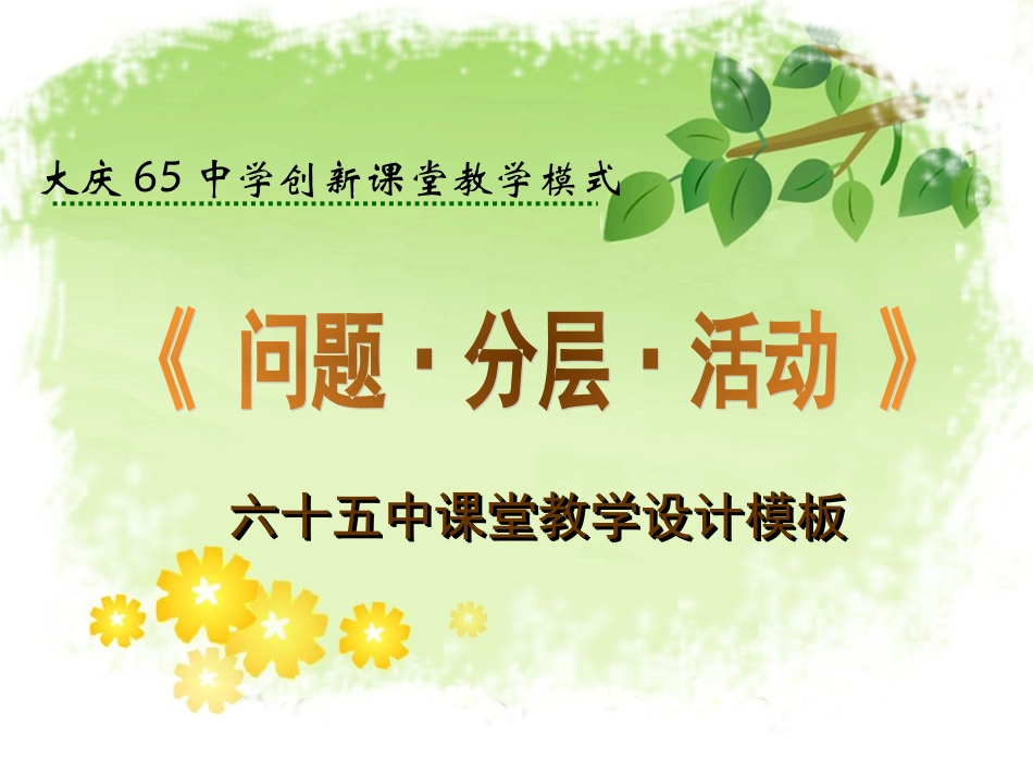 初中二年级地理下册第六章北方地区第四节祖国的首都——北京第一课时课件_第1页