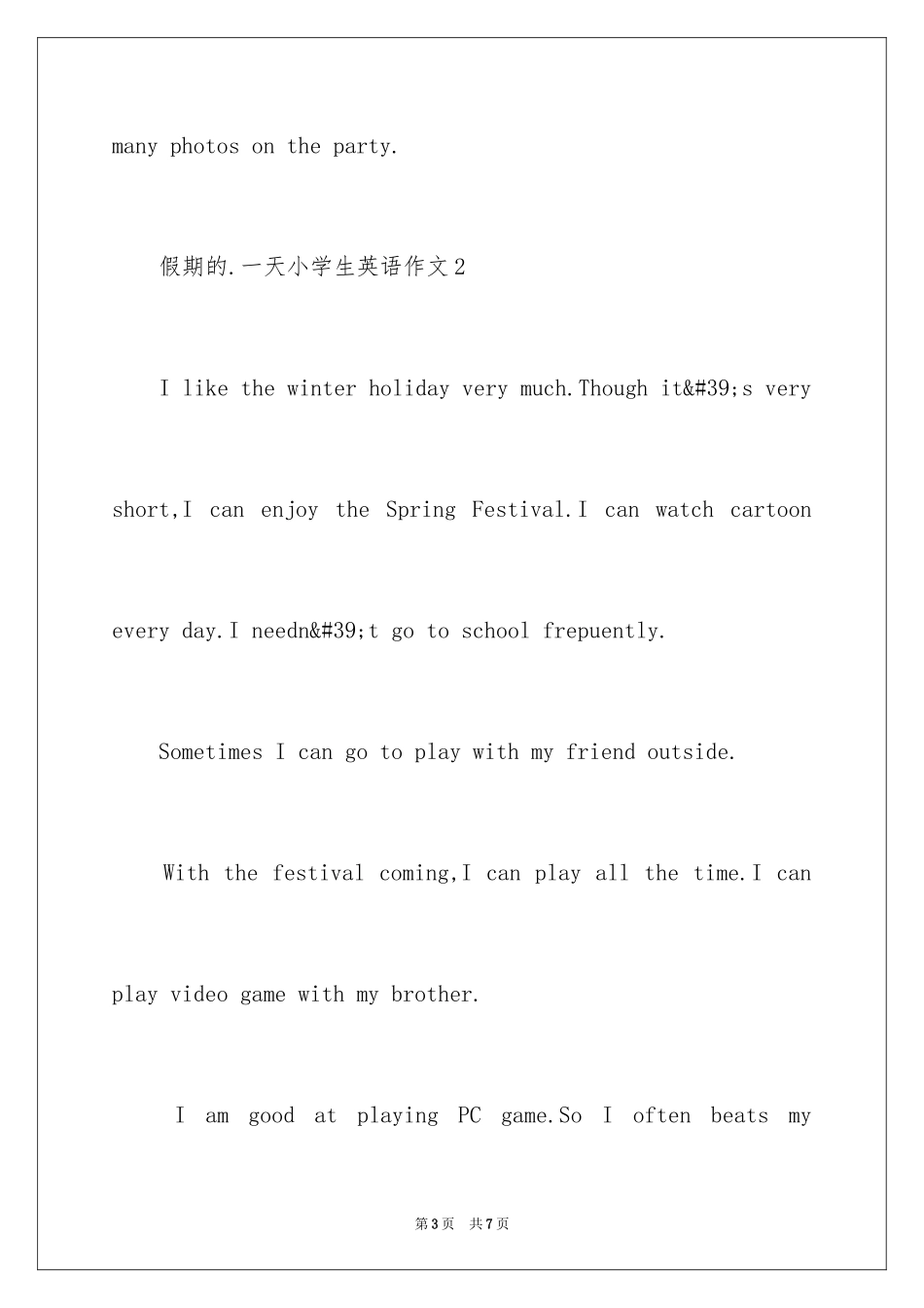 2024假期的一天小学生英语作文_第3页